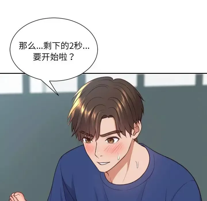 她的怪癖-第20话 - 图片 20