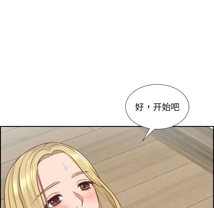 她的怪癖-第20话 - 图片 22