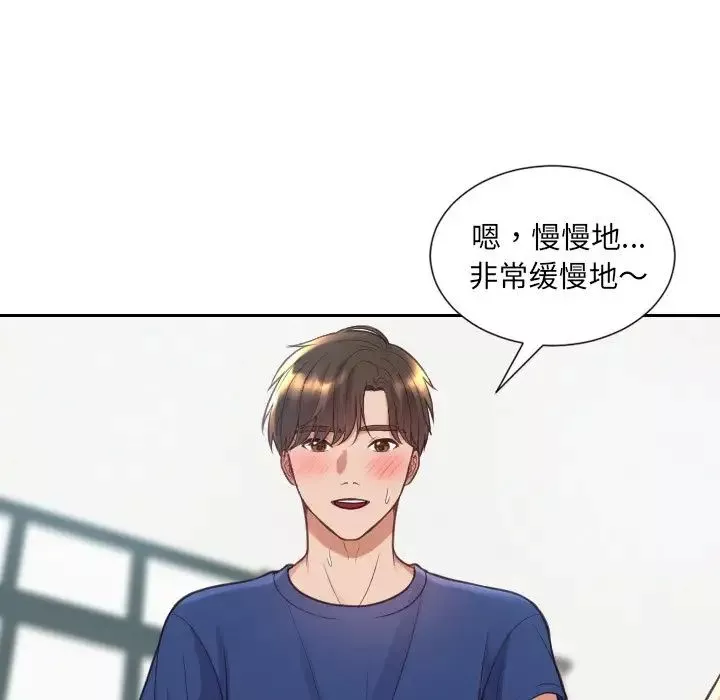 她的怪癖-第20话 - 图片 24
