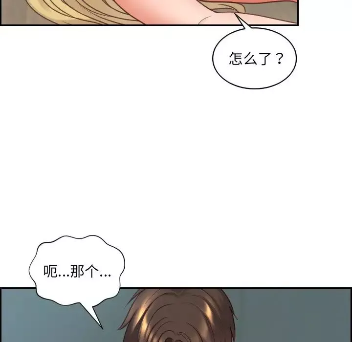 她的怪癖第20話