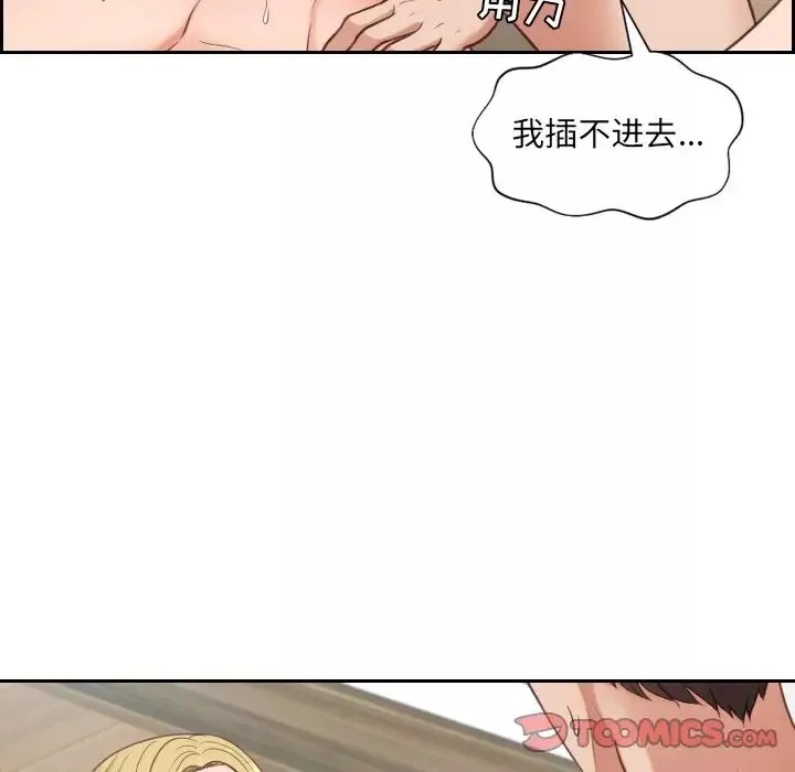 她的怪癖第20話