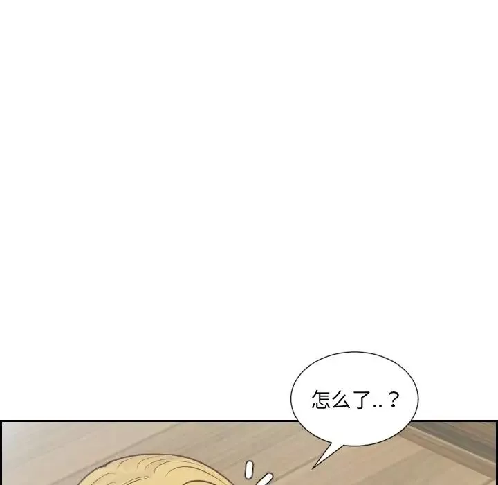 她的怪癖第20話