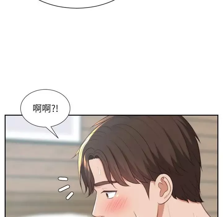 她的怪癖第20話