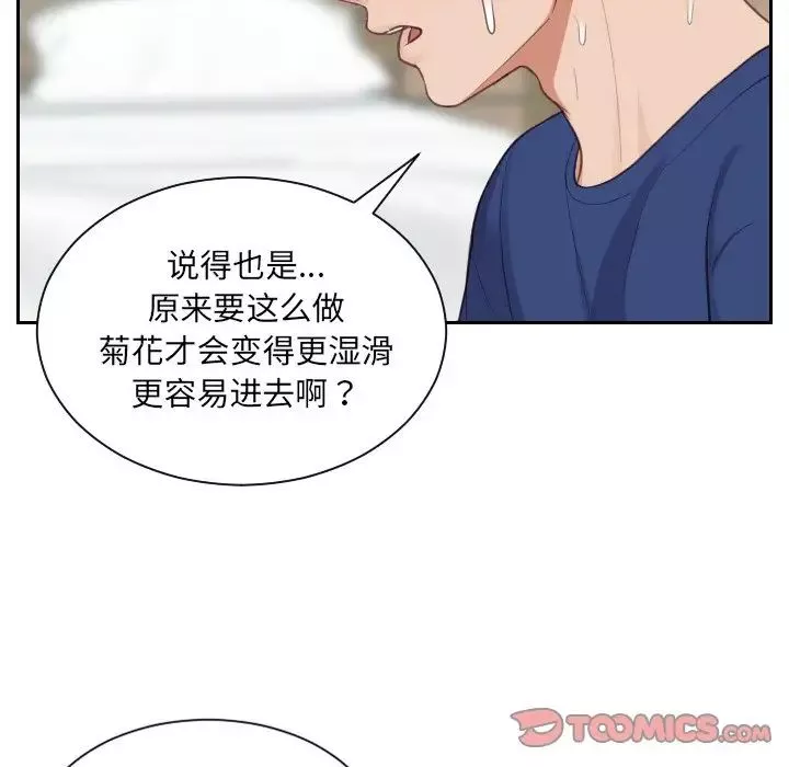 她的怪癖-第20话 - 图片 51