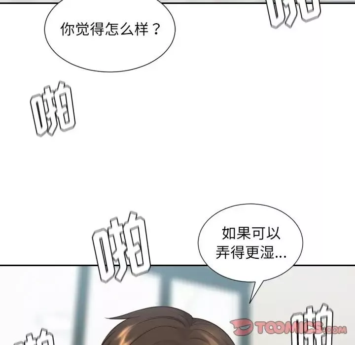 她的怪癖-第20话 - 图片 75