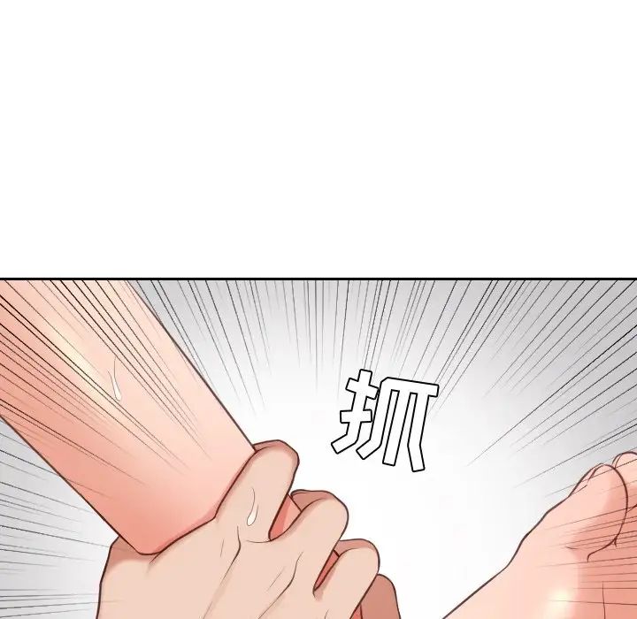 她的怪癖第20话