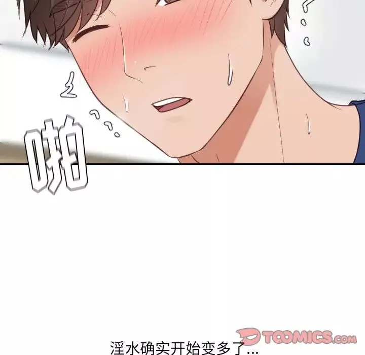 她的怪癖-第20话 - 图片 93