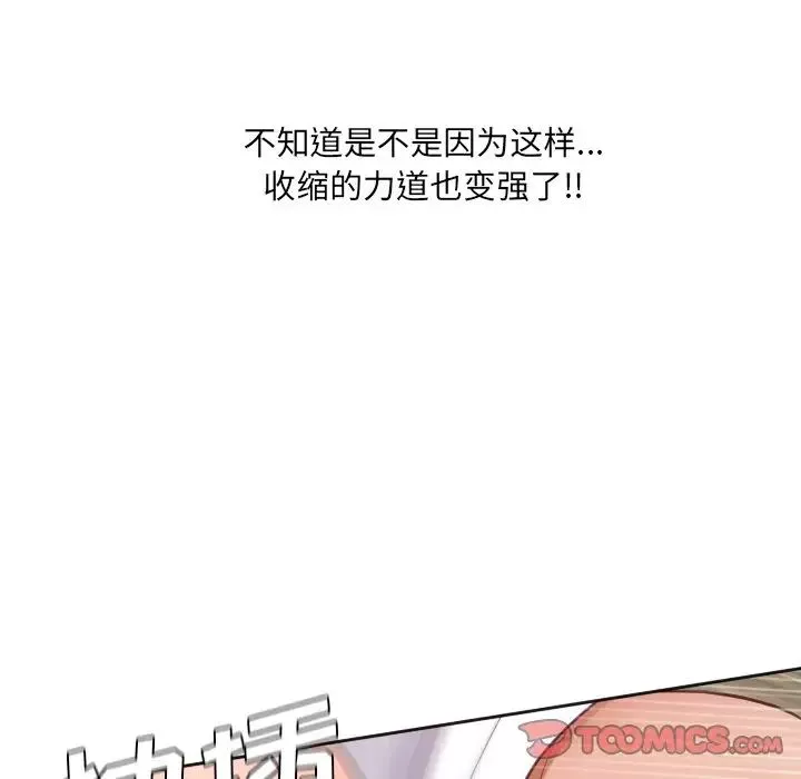 她的怪癖-第20话 - 图片 99