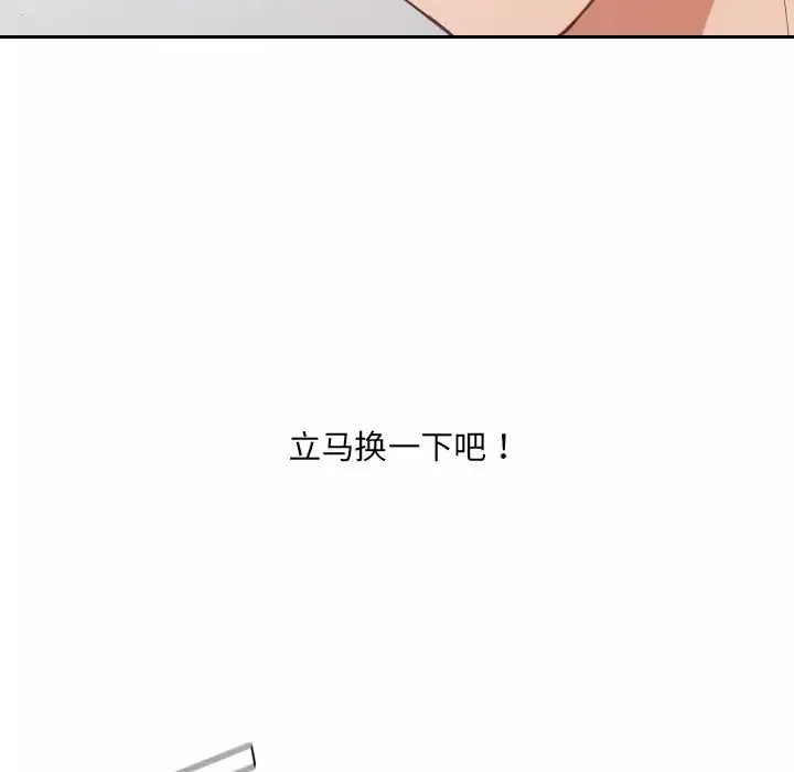 她的怪癖-第20话 - 图片 107