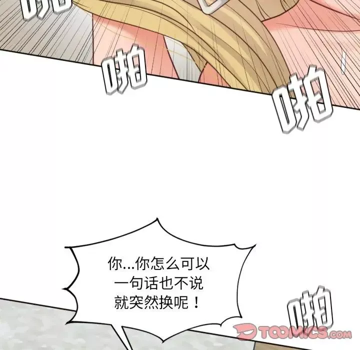 她的怪癖-第20话 - 图片 111