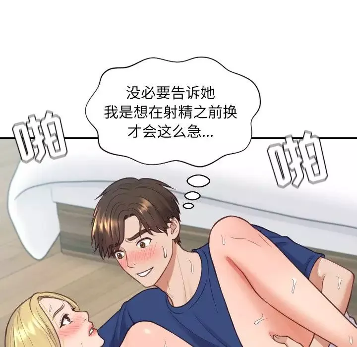 她的怪癖-第20话 - 图片 114
