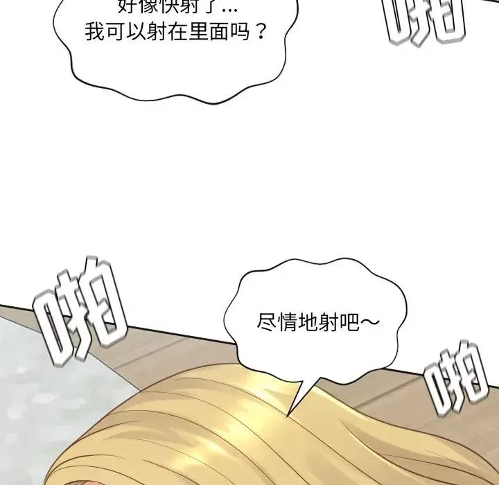 她的怪癖第20話