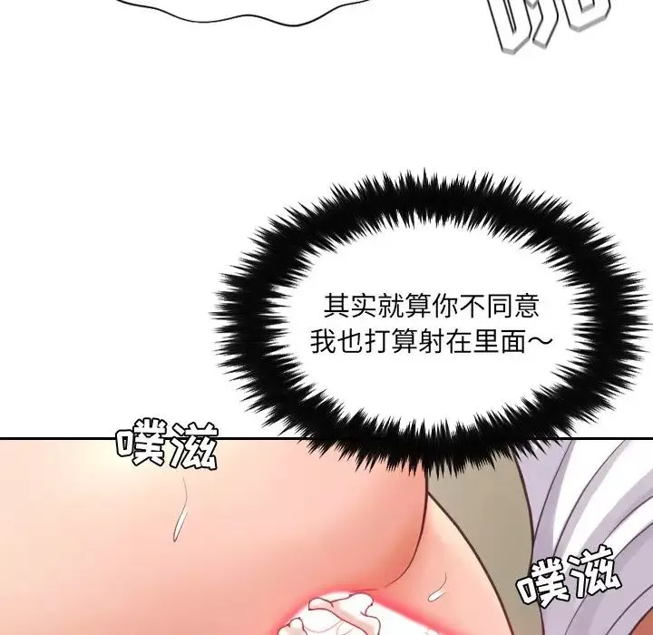 她的怪癖第20話