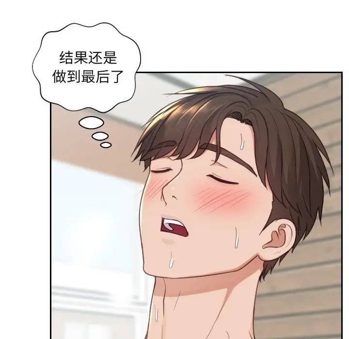 她的怪癖第20话