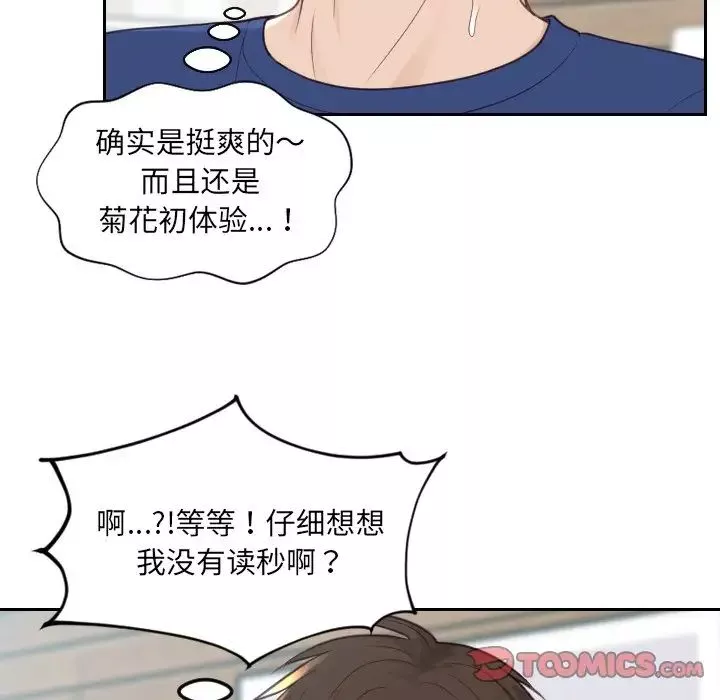 她的怪癖-第20话 - 图片 135