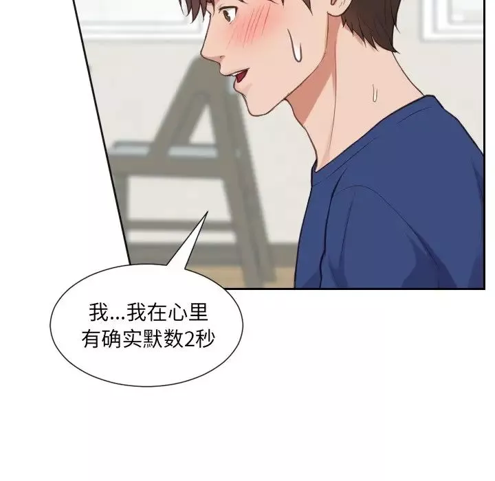 她的怪癖-第20话 - 图片 138