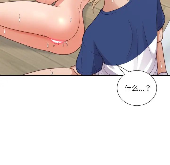 她的怪癖第20話