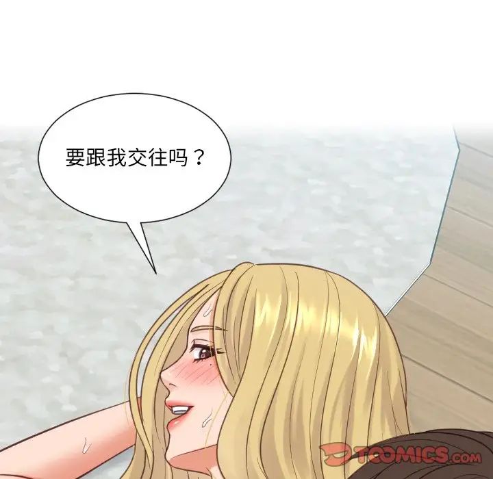 她的怪癖第20话