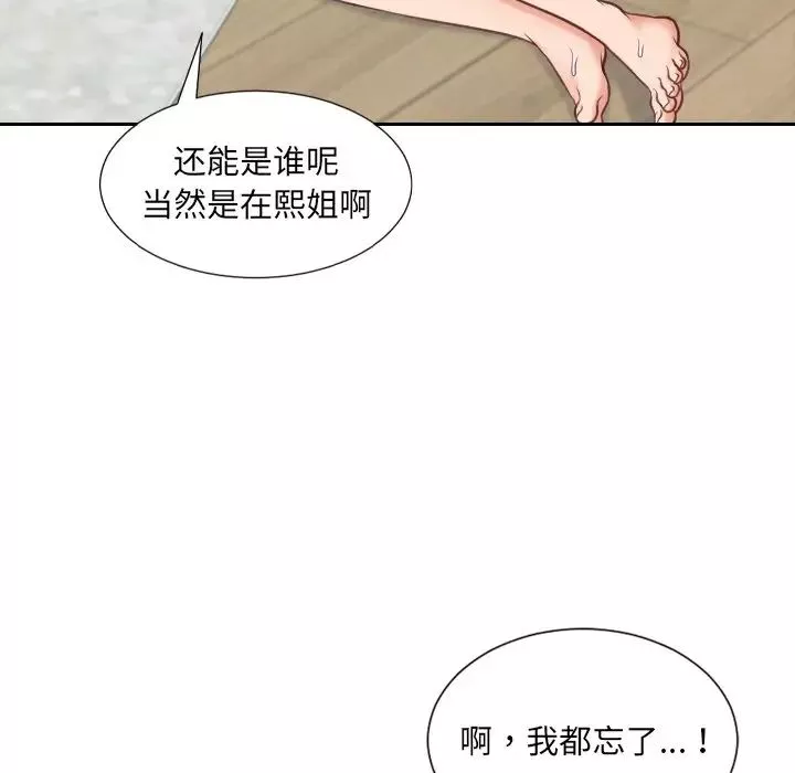 她的怪癖-第20话 - 图片 155