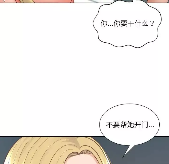 她的怪癖第20話