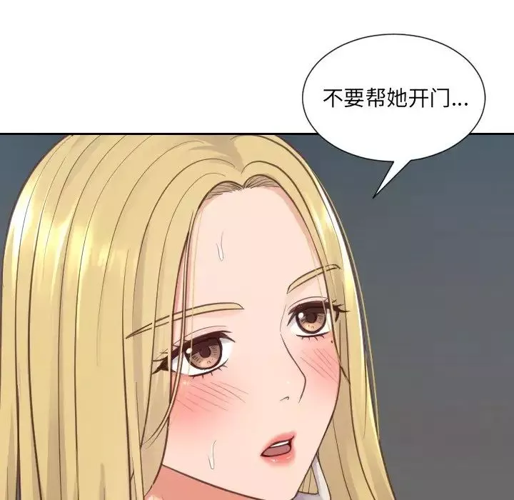 她的怪癖第21話