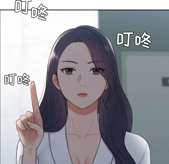 她的怪癖-第21话 - 图片 12