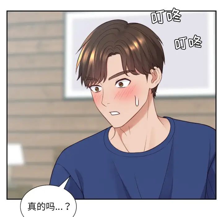 她的怪癖第21話