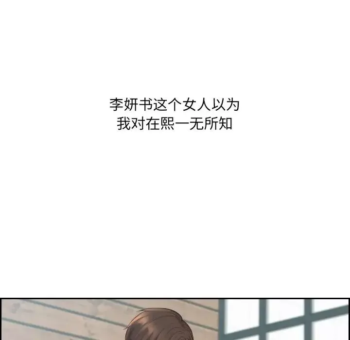 她的怪癖第21話