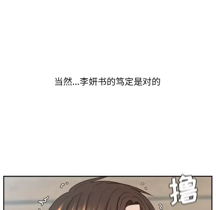 她的怪癖-第21话 - 图片 25