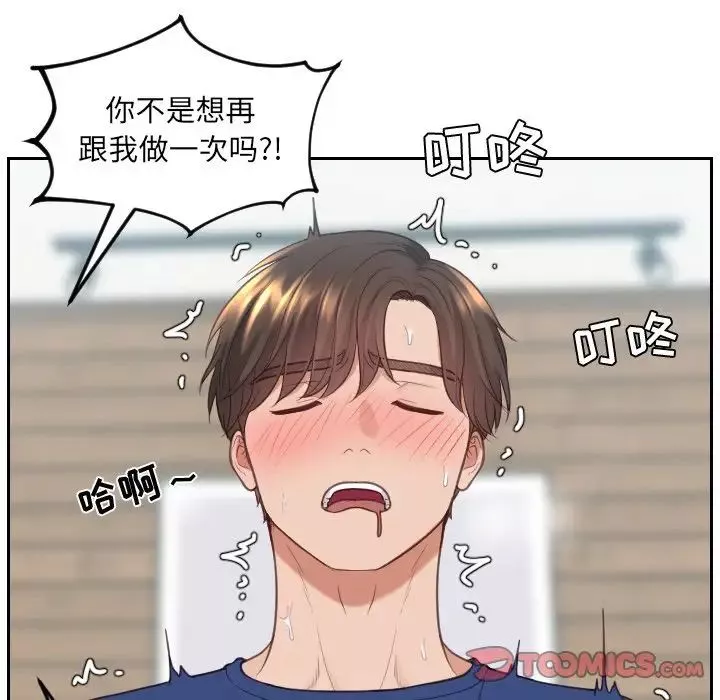 她的怪癖第21話