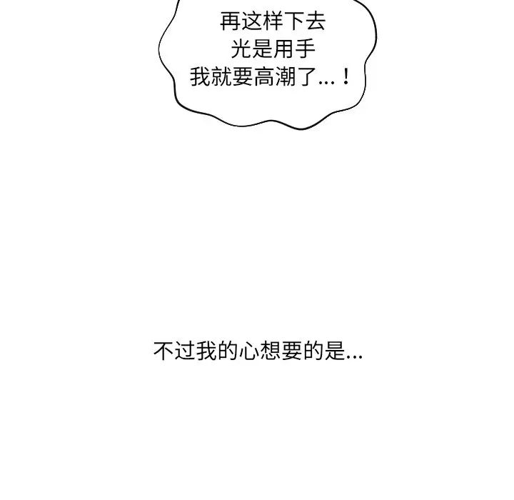 她的怪癖第21話