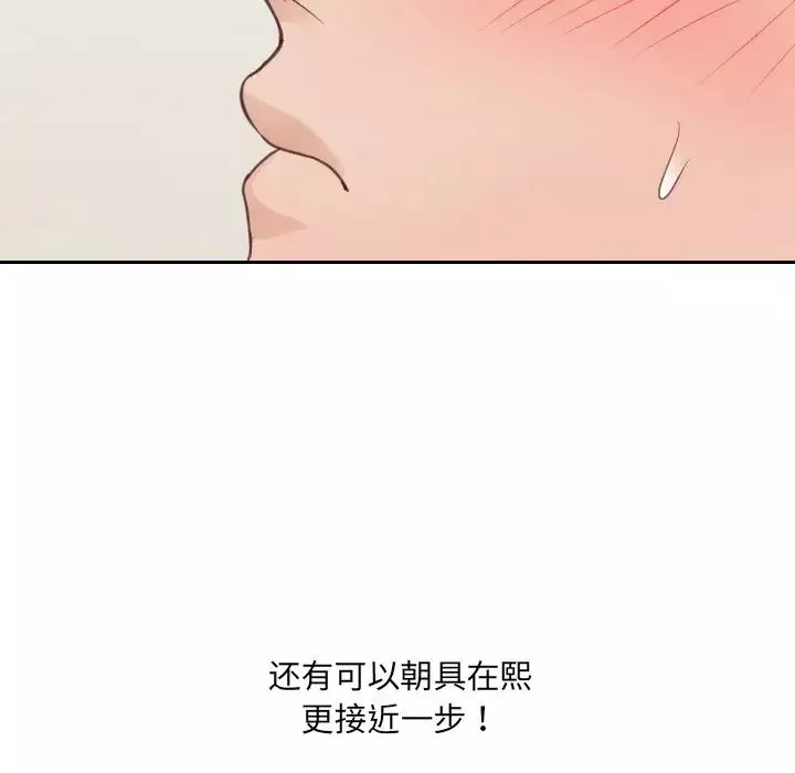 她的怪癖第21話