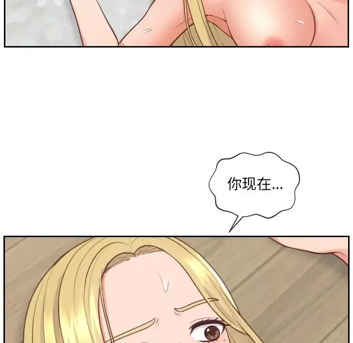她的怪癖第21話