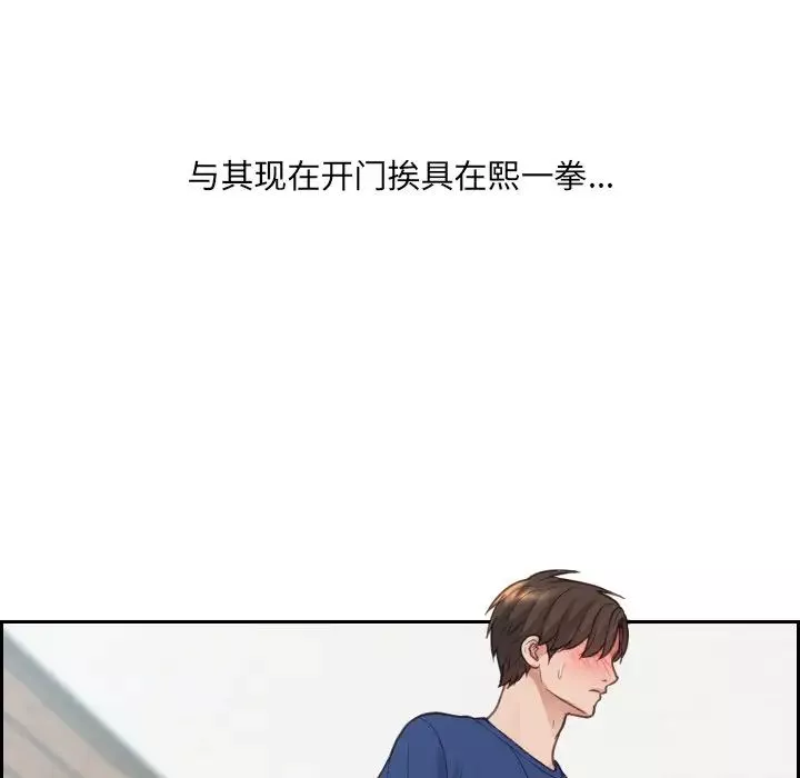 她的怪癖第21話
