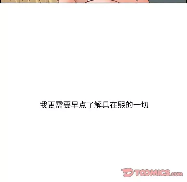 她的怪癖第21話