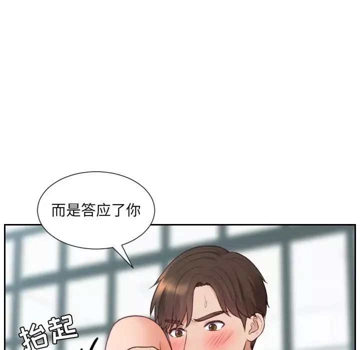 她的怪癖-第21话 - 图片 56