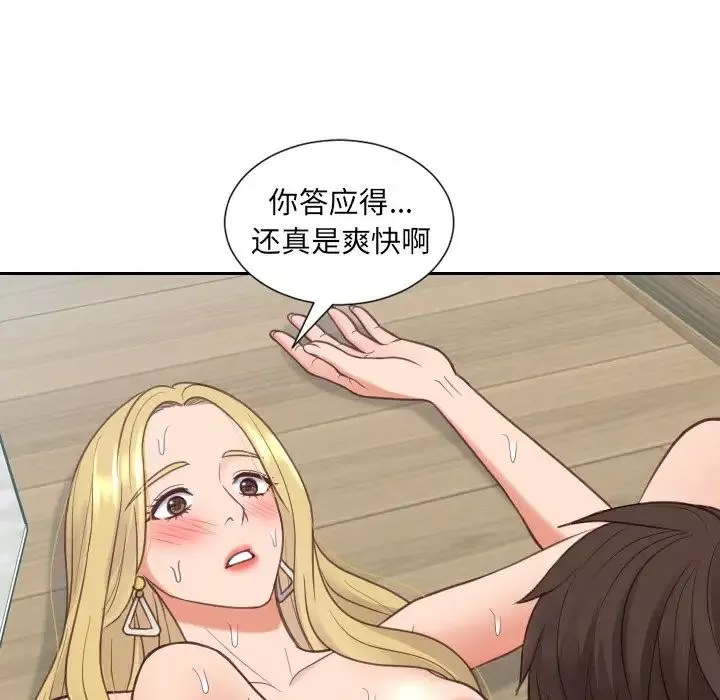 她的怪癖-第21话 - 图片 58