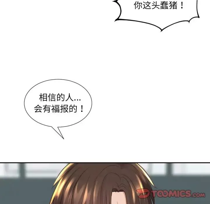 她的怪癖-第21话 - 图片 69