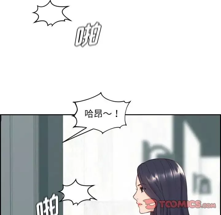 她的怪癖第21話