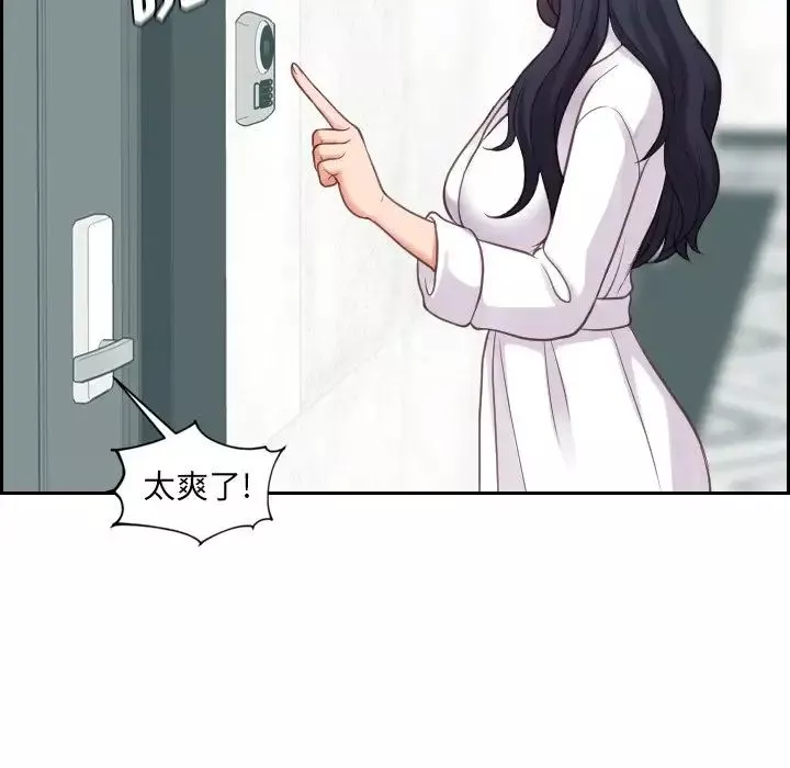 她的怪癖-第21话 - 图片 76
