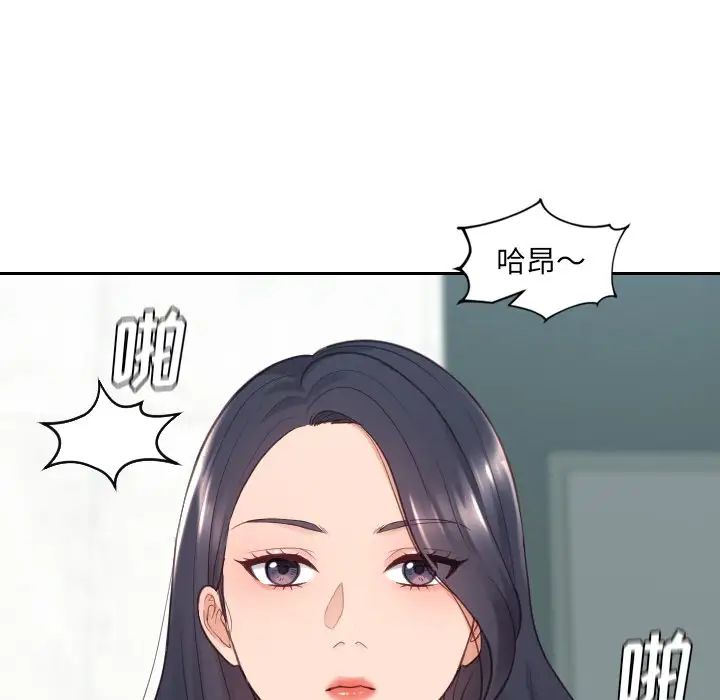 她的怪癖第21話
