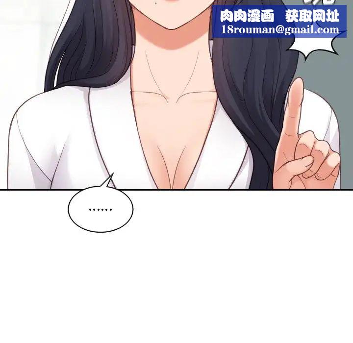 她的怪癖第21话