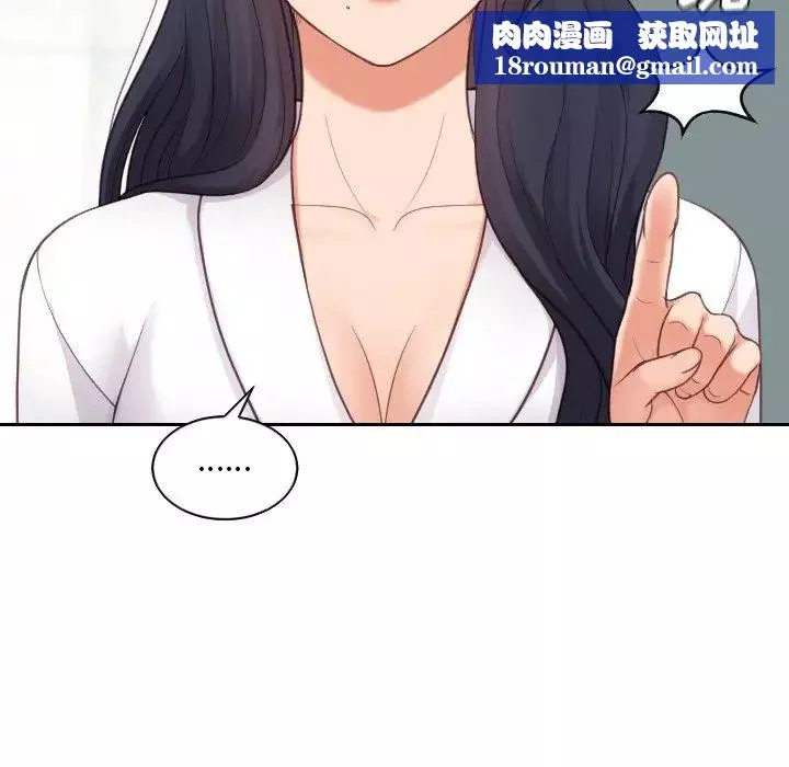 她的怪癖第21話