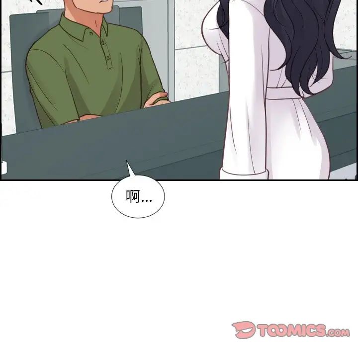 她的怪癖第21话