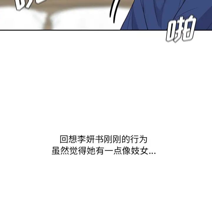 她的怪癖第21话