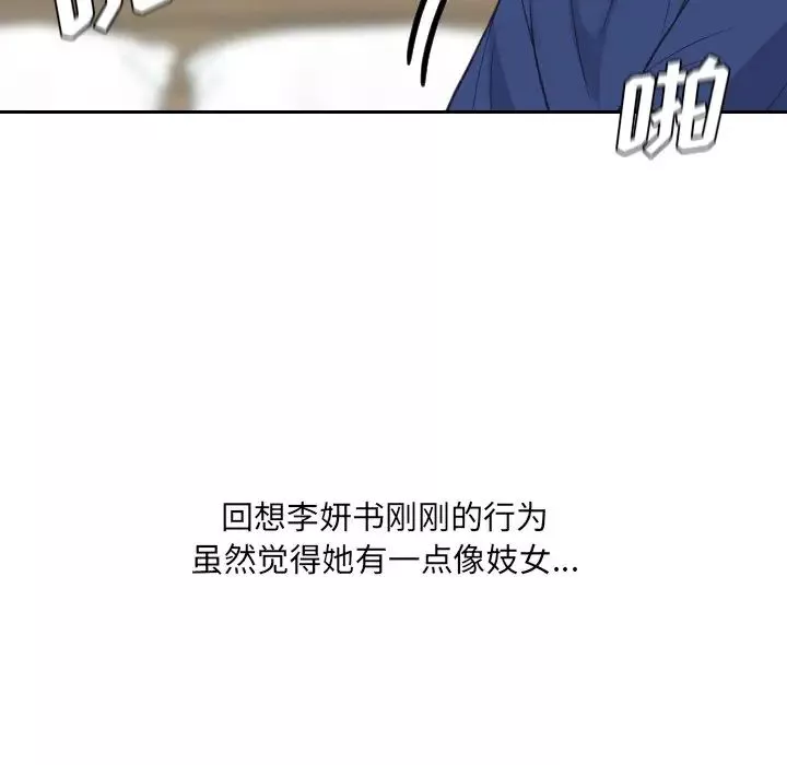 她的怪癖第21話