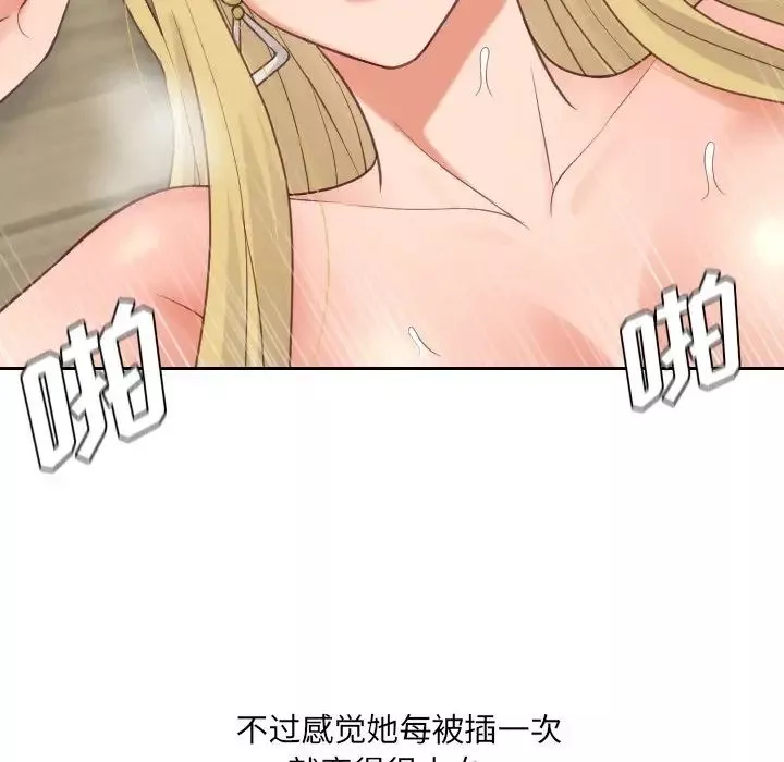 她的怪癖-第21话 - 图片 102