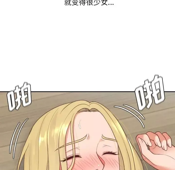 她的怪癖-第21话 - 图片 103