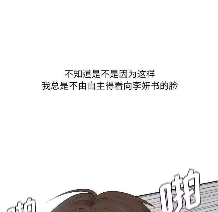 她的怪癖第21話