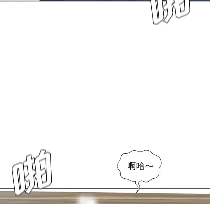 她的怪癖第21話
